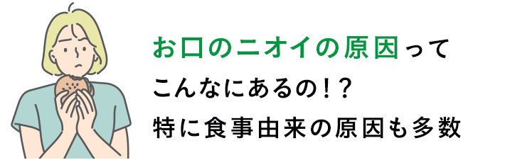 �����̃j�I�C�̌������Ă���Ȃɂ���́I�H���ɐH���R���̌���������