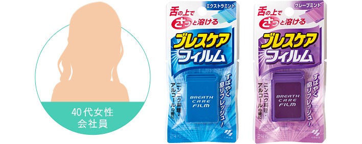 こんなシーンでブレスケア ブレスケア 小林製薬