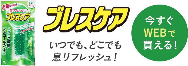 ���ł��A�ǂ��ł������t���b�V���I