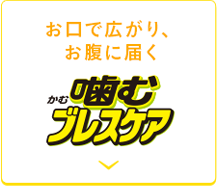 �����ōL����A�����ɓ͂��y���ރu���X�P�A�z