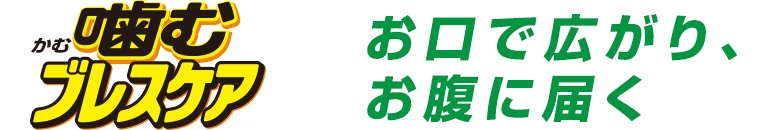 �y���ރu���X�P�A�z�����ōL����A�����ɓ͂�