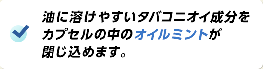 ���ɗn���₷���^�o�R�j�I�C�������J�v�Z���̒��̃I�C���~���g�������߂܂��B