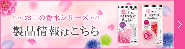 製品情報はこちら