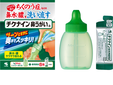 チクナイン鼻うがいa 一般医療機器 販売名:チクナイン鼻うがいa 製造販売届出番号:04B2X00009001014