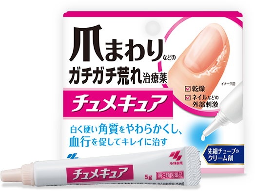 チュメキュア パッケージ画像