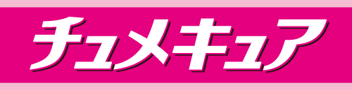 チュメキュア ロゴ