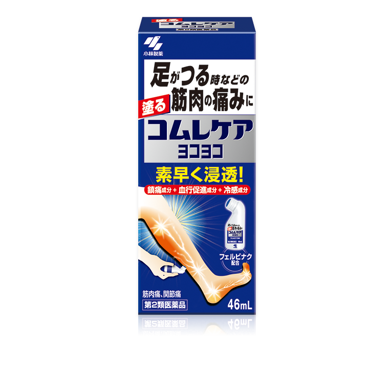 販売名：コムレケア ヨコヨコ パッケージ画像