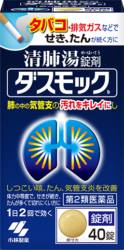 清肺湯（せいはいとう）　ダスモック 40錠