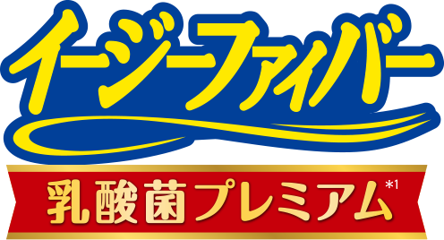 イージーファイバー乳酸菌プレミアム