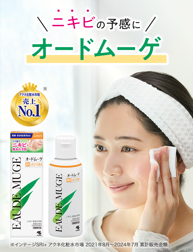 EAUDE MUGE 化粧水 500ml ニキビ肌用3本セット オードムーゲ 500ml×3本セット あすつく対応 : くすりの勉強堂