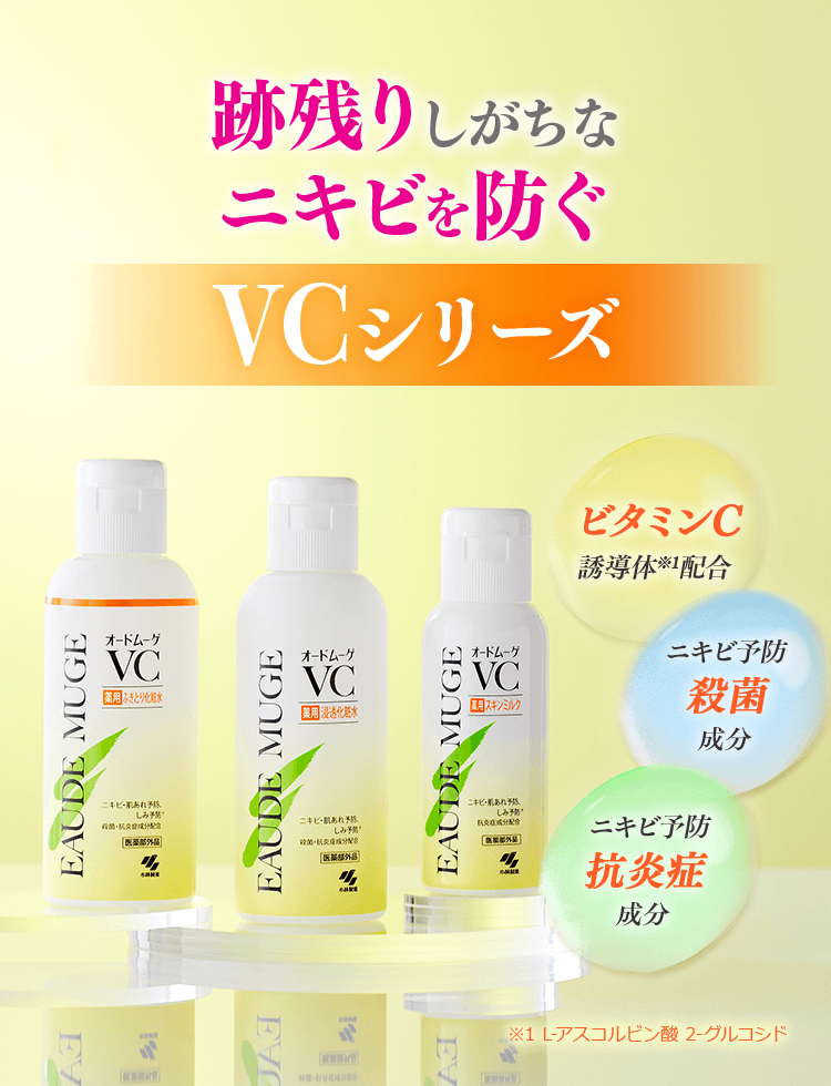 毛穴ニキビ専用　皮脂や白いコメド等　拭き取り化粧水 毛穴ニキビ専用 皮脂や白いコメド等 拭き取り化粧水