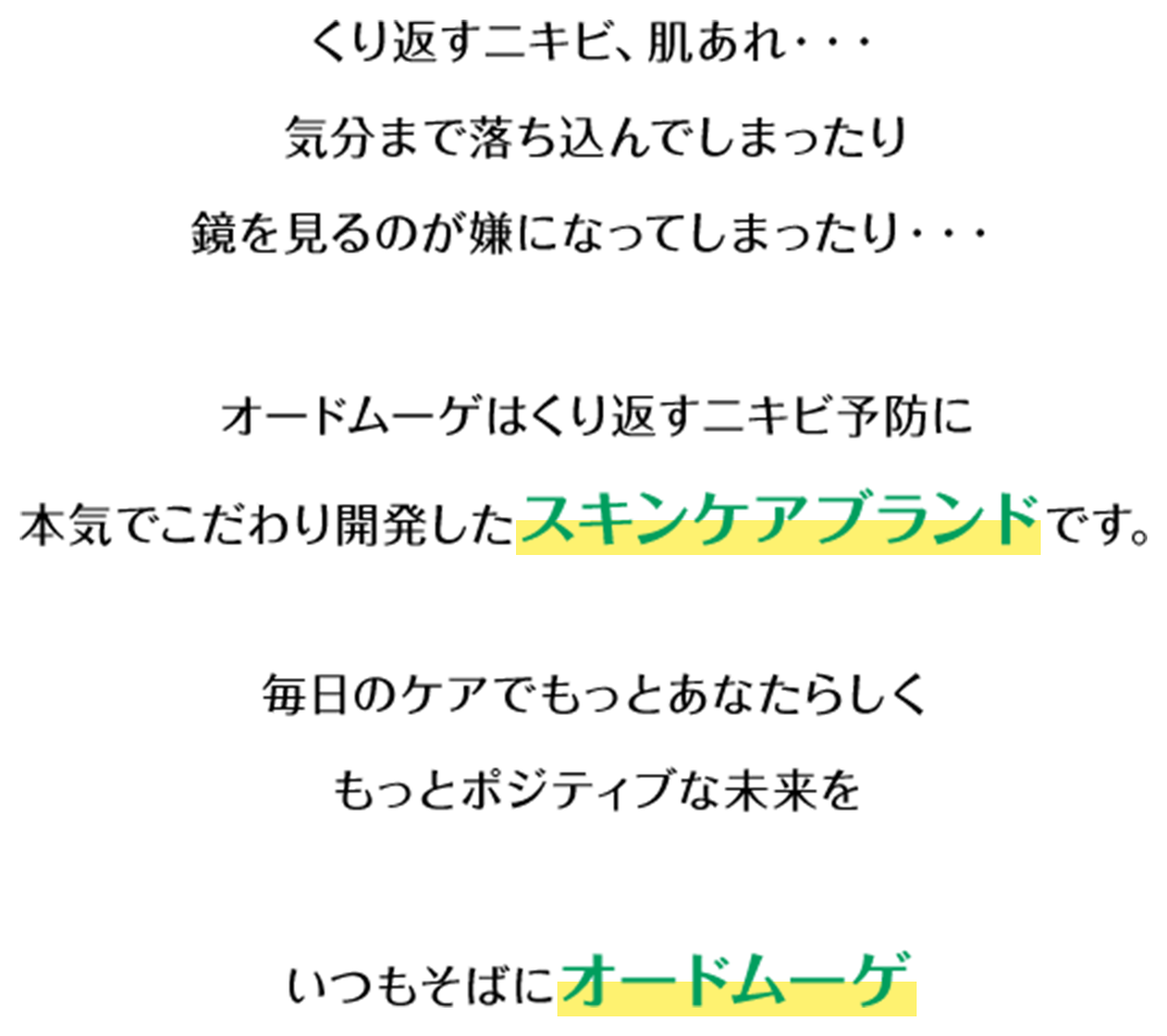 ����Ԃ��j�L�r�A������E�E�E �C���܂ŗ�������ł��܂����� ��������̂����ɂȂ��Ă��܂�����E�E�E �I�[�h���[�Q�͂���Ԃ��j�L�r�\�h�ɖ{�C�ł������J�������X�L���P�A�u�����h�ł��B �����̃P�A�ł����Ƃ��Ȃ��炵�������ƃ|�W�e�B�u�Ȗ����� �������΂ɃI�[�h���[�Q