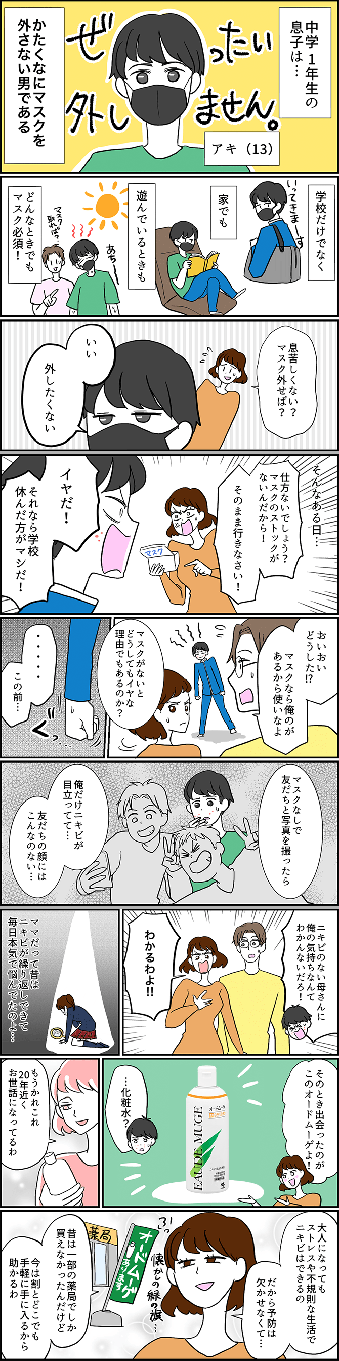 思春期 