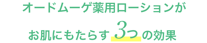 �I�[�h���[�Q��p���[�V������ �����ɂ����炷3�̌���