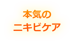 �{�C�̃j�L�r�P�A