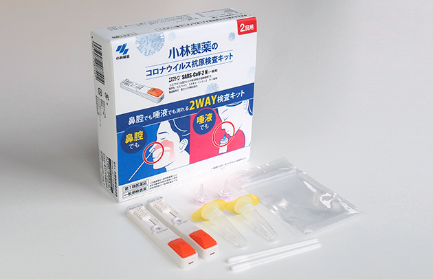 小林製薬のコロナウイルス抗原検査キット
