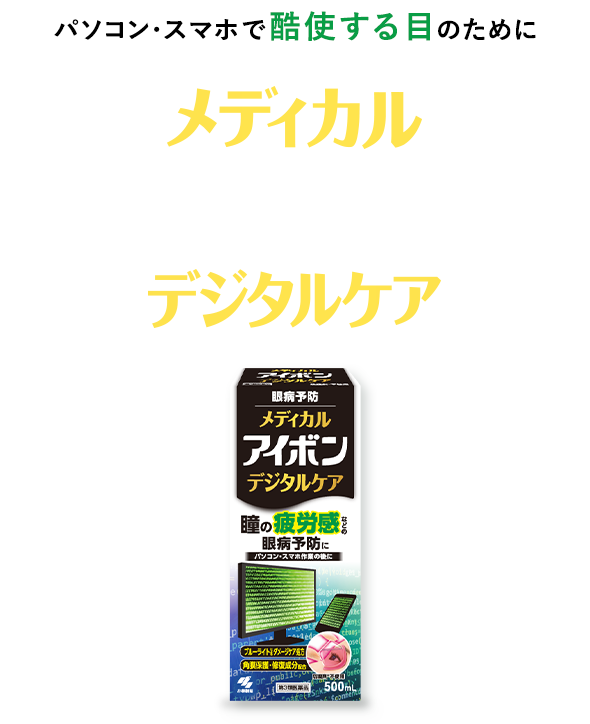 �p�\�R���E�X�}�z�ō��g����ڂ̂��߂� �a���I���f�B�J���A�C�{���f�W�^���P�A