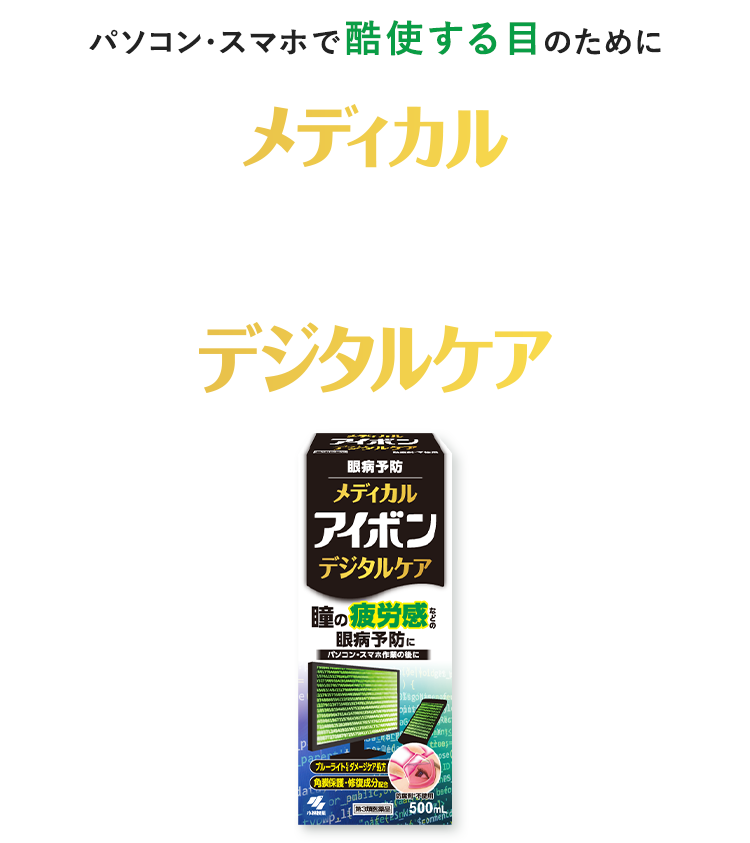 �p�\�R���E�X�}�z�ō��g����ڂ̂��߂� �a���I���f�B�J���A�C�{���f�W�^���P�A