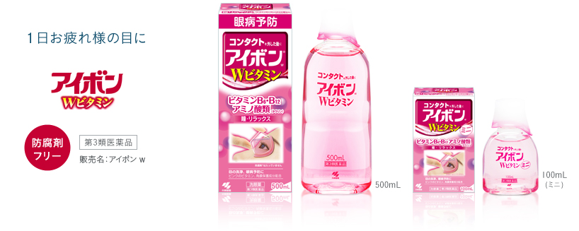 あなたに合ったアイボン | 瞳をまるごと洗える アイボン|小林製薬