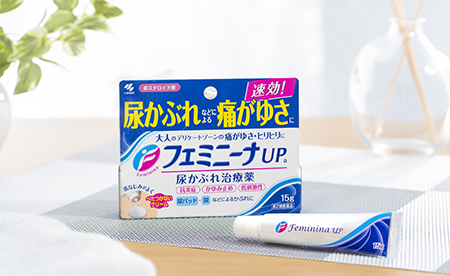 [第2類医薬品]販売名：フェミニーナUP、効能・効果：かゆみ、かぶれつらい痛がゆさ・ヒリヒリ感を素