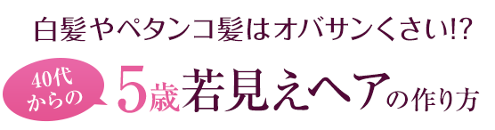 ������y�^���R���̓I�o�T���������H40�ォ���5�Ύጩ���w�A�̍���