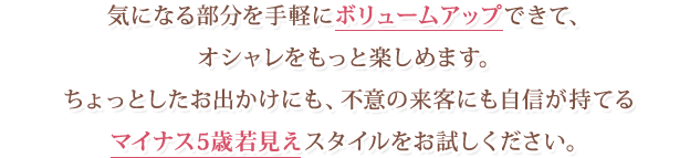 �C�ɂȂ镔������y�Ƀ{�����[���A�b�v�ł��āA�I�V�����������Ɗy���߂܂��B������Ƃ������o�����ɂ��A�s�ӂ̗��q�ɂ����M�����Ă�}�C�i�X5�Ύጩ���X�^�C�������������������B