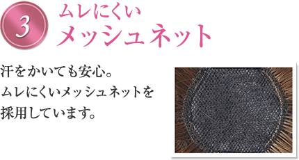 3�u�����ɂ������b�V���l�b�g�v���������Ă����S�B�����ɂ������b�V���l�b�g���̗p���Ă��܂��B