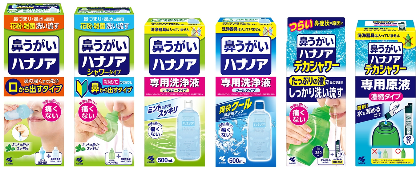 「ハナノア」の豊富なラインナップ