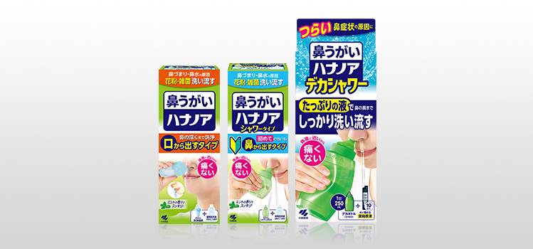 ハナノア製品ラインナップ