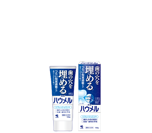 歯の穴を埋めてしみるのを防ぐ ハウメル[医薬部外品]