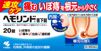 ヘモリンド