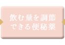 ޗʂ𒲐߂ł֔