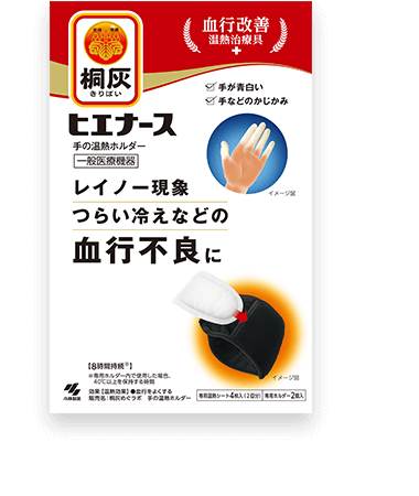 商品画像:桐灰ヒエナース