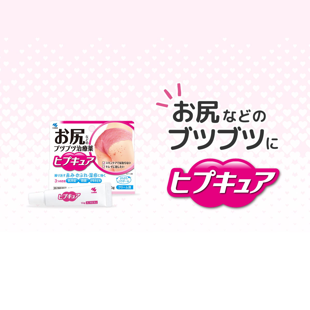 おしり の ブツブツ