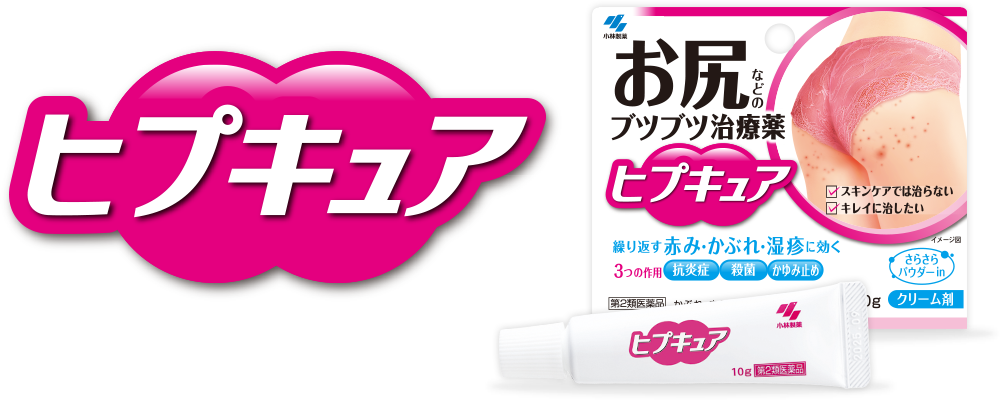 ヒプキュア