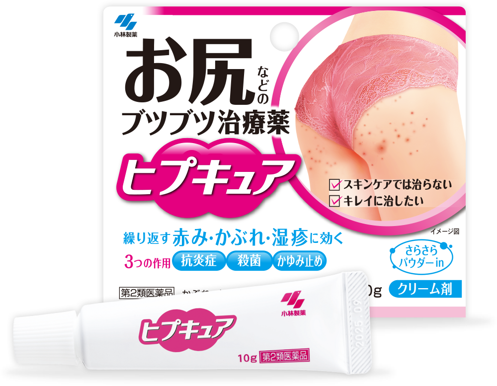 ヒプキュア パッケージ