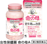 女性保健薬 命の母A 第2類医薬品