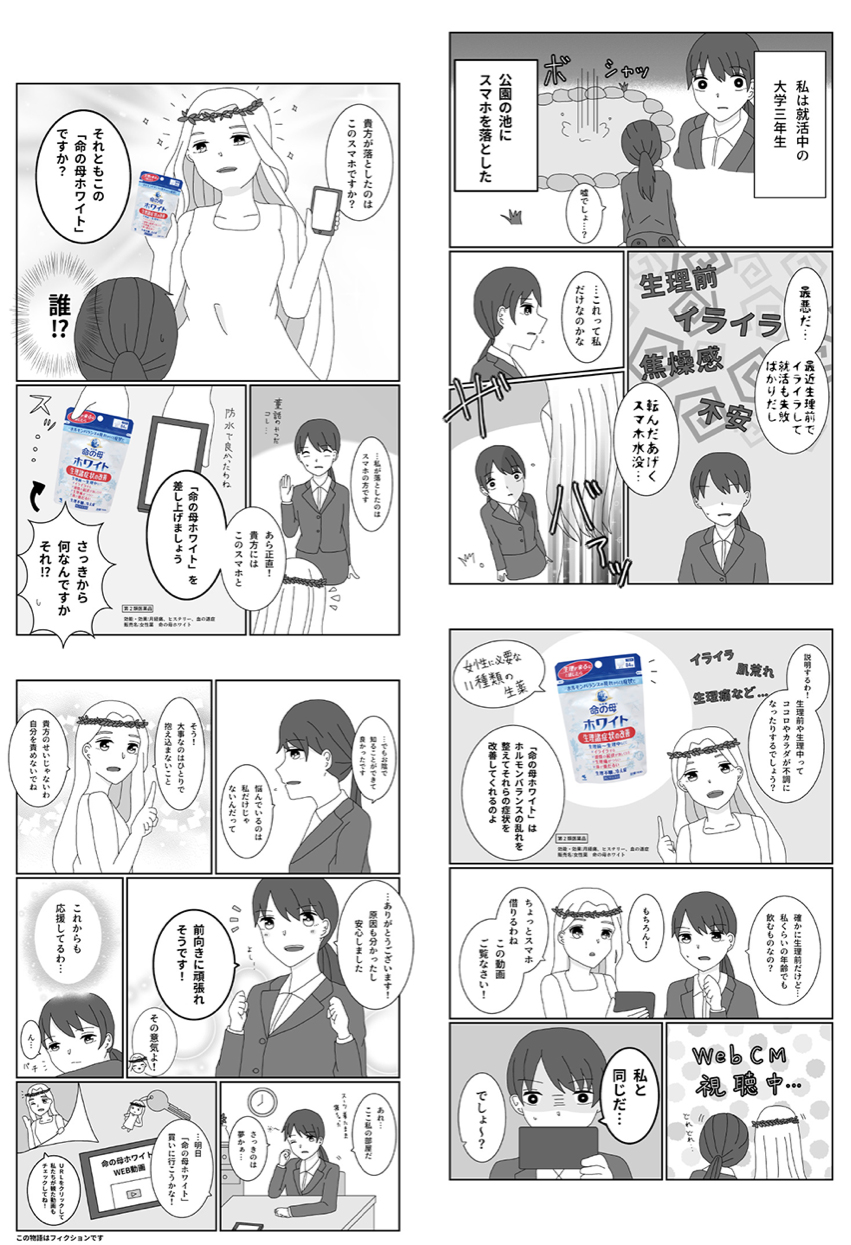 昨年の最優秀作品（Twitterマンガ広告部門）