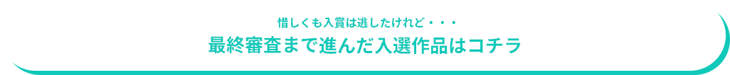 実際の広告出稿に使用します