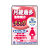 命の母 チラック