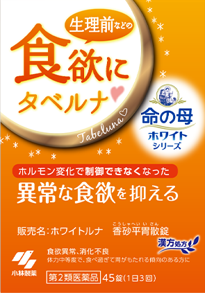生理前などの食欲にタベルナ ホワイトルナ