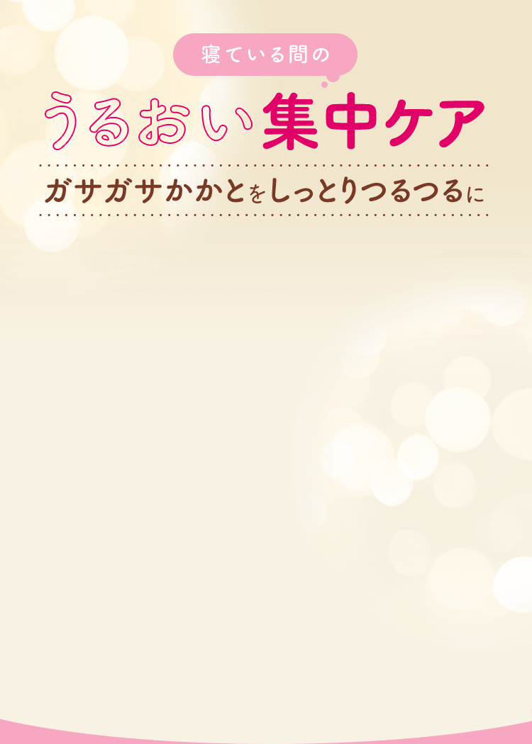なめらかかと Amazon.co.jp: なめらかかと スティック 寝ている間のうるおい