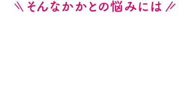 そんなかかとの悩みには小林製薬のかかと用ブランドでつるつるなめらかなかかと！