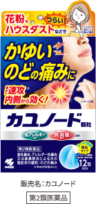カユノード