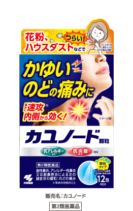 商品画像:カユノード