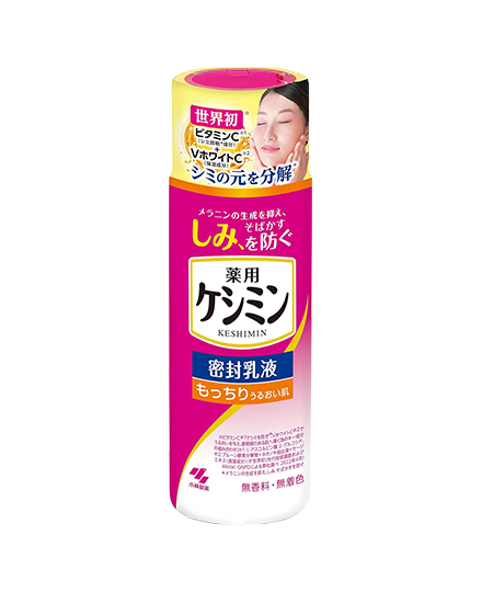 ケシミン密封乳液