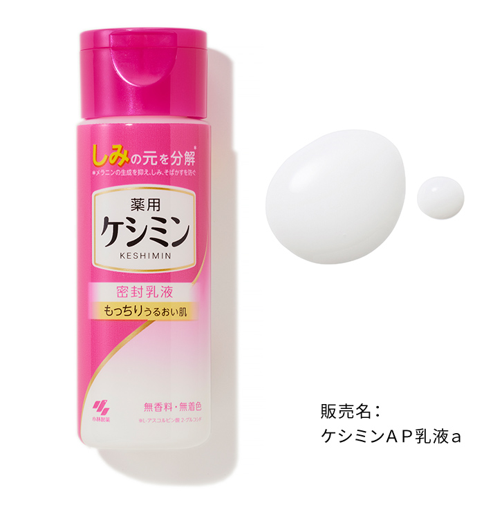 ケシミンＡＰ乳液ａ