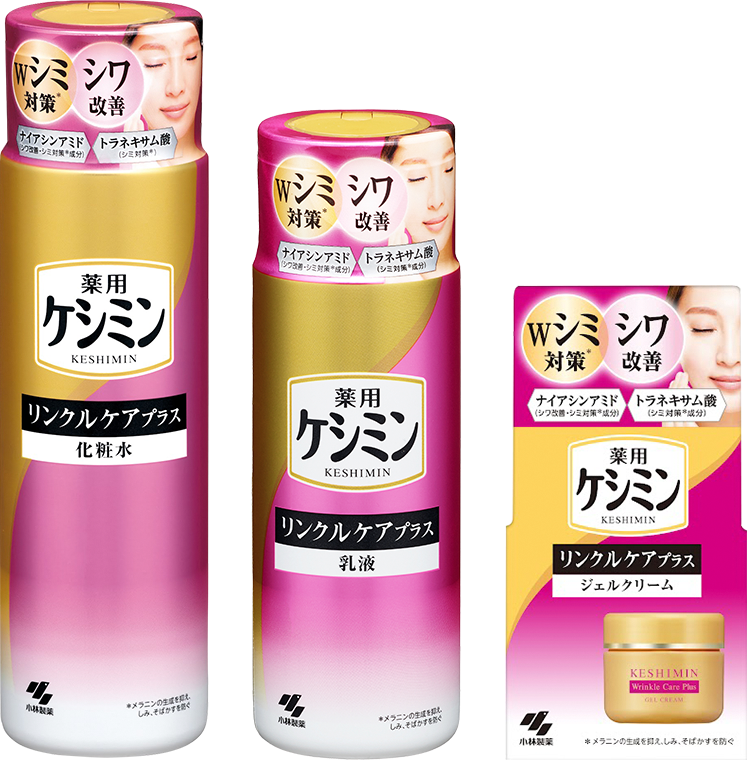 ケシミン リンクルケアプラス