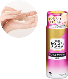 ケシミンリンクル乳液ａ