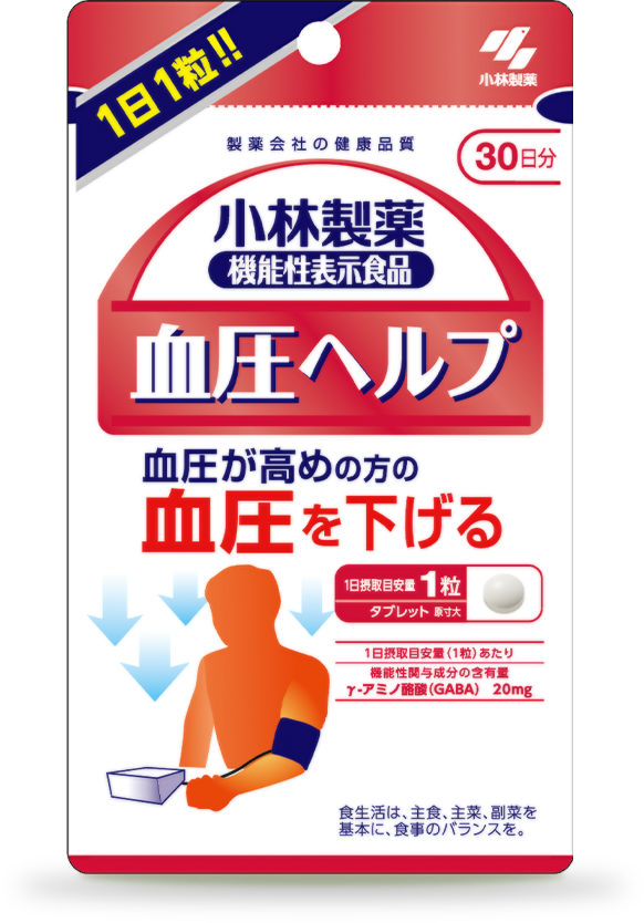 血圧ヘルプ